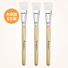 Wooden handle mask brush 3 pieces