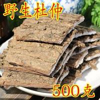 Eucommiadi китайская травяная медицина Pure Natural Eucommia Подличная дикая эукома чай 500 грамм бесплатной доставки тонкая кожа