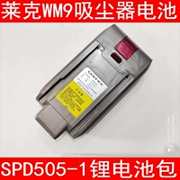 WM9 готовая батарея SPD505-1