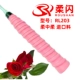 Кил RL203 Розовый