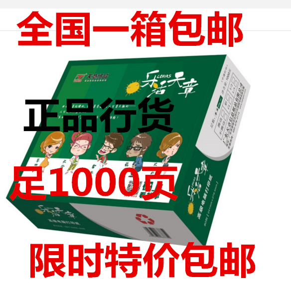 LEHUO TIANZHANG NEW GREEN ERLIAN TRINITY ..