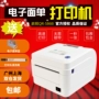 Máy in nhãn mã Qi Qi QR-586B SF vần Tiantian Aneng E mail kho báu máy in điện tử bề mặt - Thiết bị mua / quét mã vạch 	máy quét mã vạch siêu thị