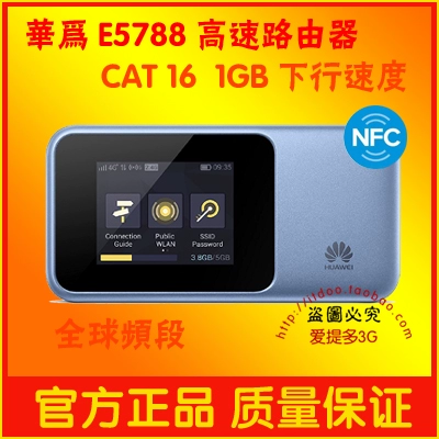 Huawei E5788u-96a 5G Cat16 Высокоскоростной маршрутизатор Global Global 4CC+256QAM 4x4mimo