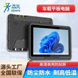 Портативный планшетный ноутбук защищен от пыли, воды и ударов, 10, 10.1 дюймов