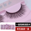 Товары от 靓眼睛眼睫毛厂