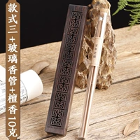 Ruyi Pattern Cobrazed Box+стеклянный ладан ладан
