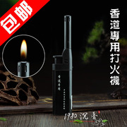 Xiangdao nguồn cung cấp, long não, nhẹ hơn, đặc biệt igniter, hương burner, đốt hương, bột carbon, khói rỗng, hương, hương