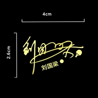 Фирменная металлическая наклейка Лю Гуолианга модель