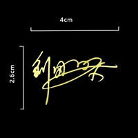 Фирменная металлическая наклейка Лю Гуолиан