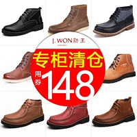 Giải phóng mặt bằng] Vua Wang quầy bị hỏng mã giày nam da lộn da giày thường giày cao ấm giày ngoài trời giày dụng cụ giày order giày bóng rổ