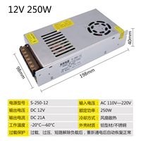 220v, 12v, 250W