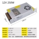 220v, 12v, 250W