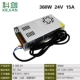 220v, 24v, 15v, 360W