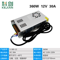 220v, 12v, 360W