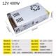 12v, 400W