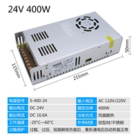Красный, 24v, 400W