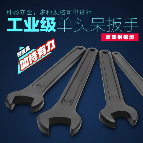 Одиночный гаечный ключ Black Heavy Fork Panel Рука 17/19/19/21/30/36/41/46 55 мм