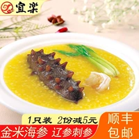 Yile xiaomi Sea Cucumber - это есть золотисто -рис морской женьшень, лиаонинг Strang Ссылки на отвар золотистого риса морепродукты, приготовленные ласточка Sanda Wing Enervation