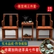 [Утолщенная доска] Три -купкий набор стула Нангонг