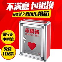Chuangzhuoyue алюминиевый сплав пожертвовать коробку прозрачный пожертвовать пожертвовать коробку Временные пожертвованные боксерские блок