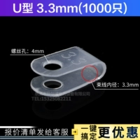 U3.3/1000/пакет