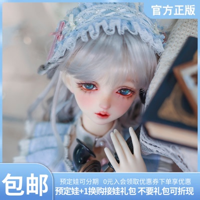 taobao agent [30,000 Dean Pre -sale] AEDOLL LILLIE 3 points BJD doll official genuine SD female doll doll
