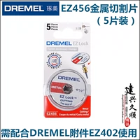 Zhumei Dremel Электрическая шлифовальная машина EZ544 SAW Blade EZ456 быстро изменить пластик EZ409 EZ476 EZ545 King Kong