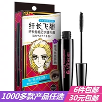 泉 雅 mascara uốn cong lâu không thấm nước không nở hoa tăng trưởng dày màu sắc đẹp dụng cụ trang điểm mỹ phẩm - Kem Mascara / Revitalash chuốt mi missha