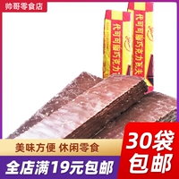Шоколад 15 г престиж Ностальгия 80 Потомство какао -жирное печенье вкусовые закуски