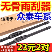 Подходит для Zotye T600 Wiper T700T300SR9Z300 Major X5Z500Z300SR7.