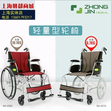 Костыли/инвалидной коляски 中进457 458a超轻量旅行轮椅护理轮椅折叠轻便便携超轻轮椅