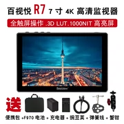 Baishi Yue R7 Máy ảnh DSLR 7 inch HDMI HD giám đốc giám sát màn hình A7M2 R3 GH5S - Phụ kiện VideoCam