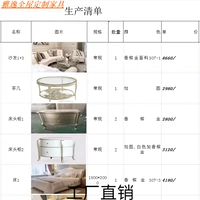 Fujian Wang Full House заказ мебели заказа