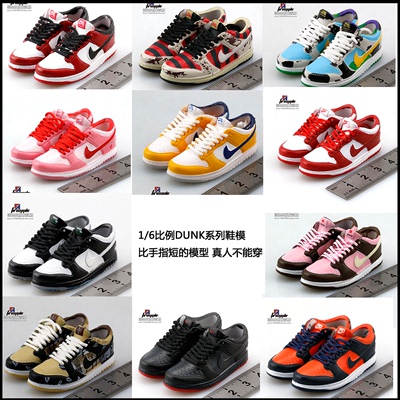 taobao agent Spot 1/6 trend soldiers BJD OB Dunk series shoes shoes model hollow shoes