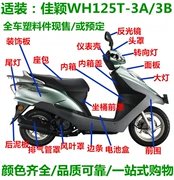 Thích hợp cho Wuyang Honda Jiaying đèn pha kính WH125T-3A-3B hộp dụng cụ treo tường phía trước hộp đèn bảng viền dải