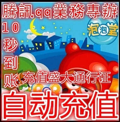 Карта Shengqu на 100 юаней, карта Paopao Point Card на 100 юаней, ваучер Paopao Point на 10 000 баллов, автоматическое пополнение