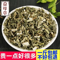 Новые товары yilao мазь сырье сухое мать трава чай 500 грамм 1 кот бесплатной корректировки доставки