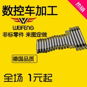 Máy gia công CNC máy móc gia công phần cứng máy tiện tự động máy phay máy mài phi tiêu chuẩn đơn mảnh tùy chỉnh