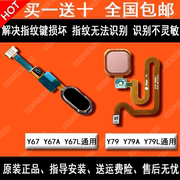 VivoY67 Y79 gốc vân tay nút cáp nút mở khóa nút home nút quay trở lại nút cảm biến nút cảm ứng cảm biến nhận dạng vân tay module module ic điện thoại di động phụ kiện phụ tùng