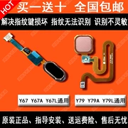 VivoY67 Y79 gốc vân tay nút cáp nút mở khóa nút home nút quay trở lại nút cảm biến nút cảm ứng cảm biến nhận dạng vân tay module module ic điện thoại di động phụ kiện phụ tùng