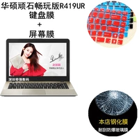 ASUS đá Chơi edition R419UR8250 phim bảo vệ màn hình phim bàn phím máy tính xách tay 14-inch - Phụ kiện máy tính xách tay decal dán máy tính casio