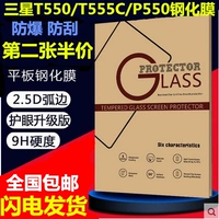 Samsung Galaxy Tab A 9,7 SM-P555C Tremed Glass Film P550 Film T550 Protective Film