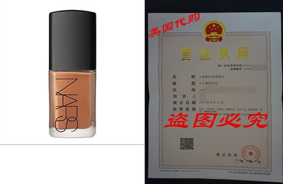NARS Sheer Matte Foundation, Benares