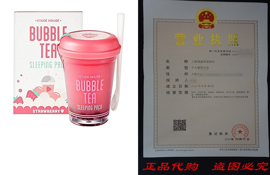 Пакет ночной ухода Etude House bubble tea sleeping (100 г) (Клубничный чай)