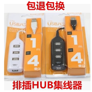 Đặc biệt cung cấp bốn HUB USB 2.0 một cho bốn máy tính phụ kiện ngoại vi cung cấp nguồn cung cấp