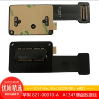 2014 Mac Group Fusion Drive Special Solid -State Hard Disk Line