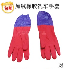 Варежка для мытья авто 包邮汽车家用橡胶手套洗车手套防水乳胶保暖毛绒冬天加厚防水手套 Autobright