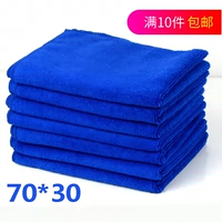 Khăn lau xe ô tô microfiber lint mã hóa thấm ướt khăn lau xe ô tô cung cấp vải 30 * 70 - Sản phẩm làm sạch xe bộ cọ rửa xe ô tô