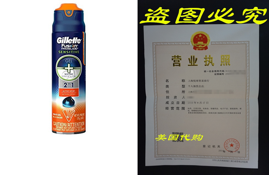 Гиллетт Fusion ProGlide Sensitive 2 в 1 гель для бритья, активный