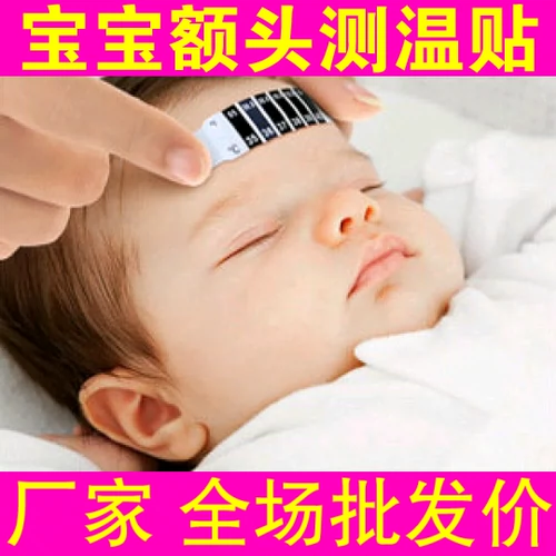 Детский термометр, безопасные наклейки для измерения температуры на лоб для младенца
